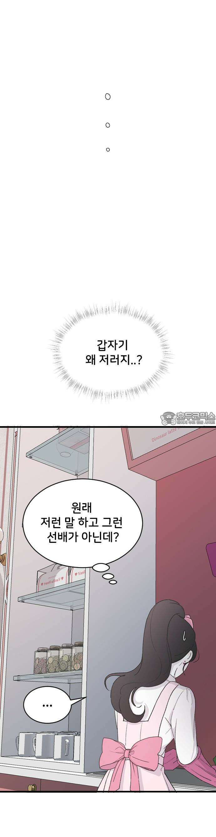 오빠세끼 ＃67 어쩌다 보니 19