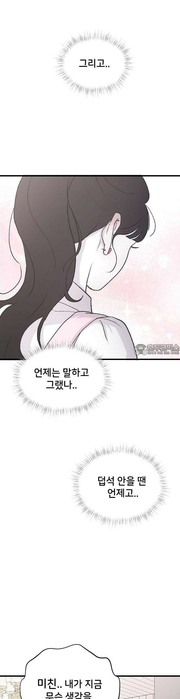 오빠세끼 ＃67 어쩌다 보니 20