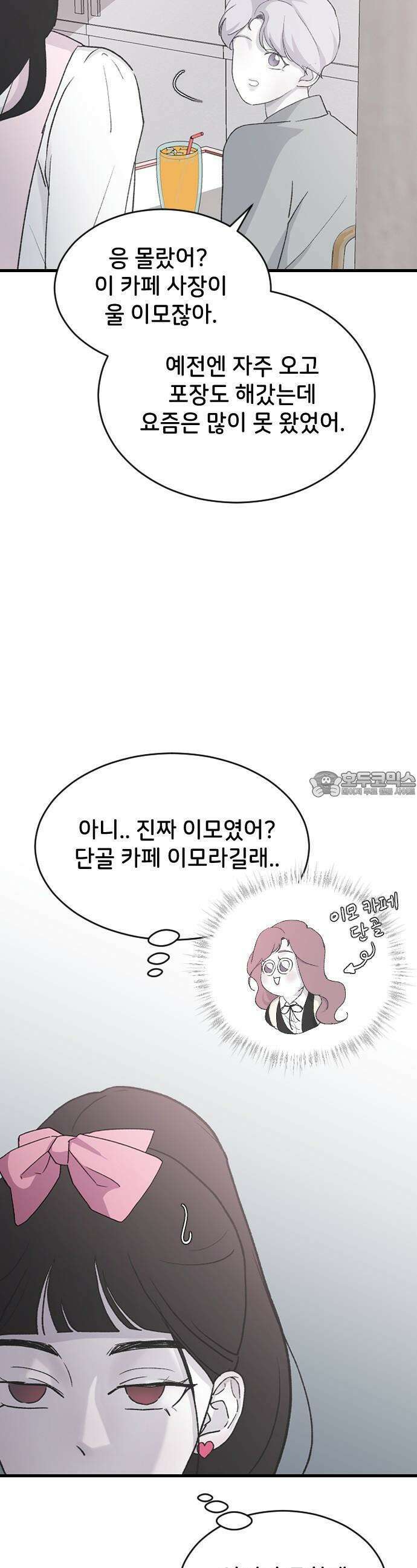 오빠세끼 ＃67 어쩌다 보니 25