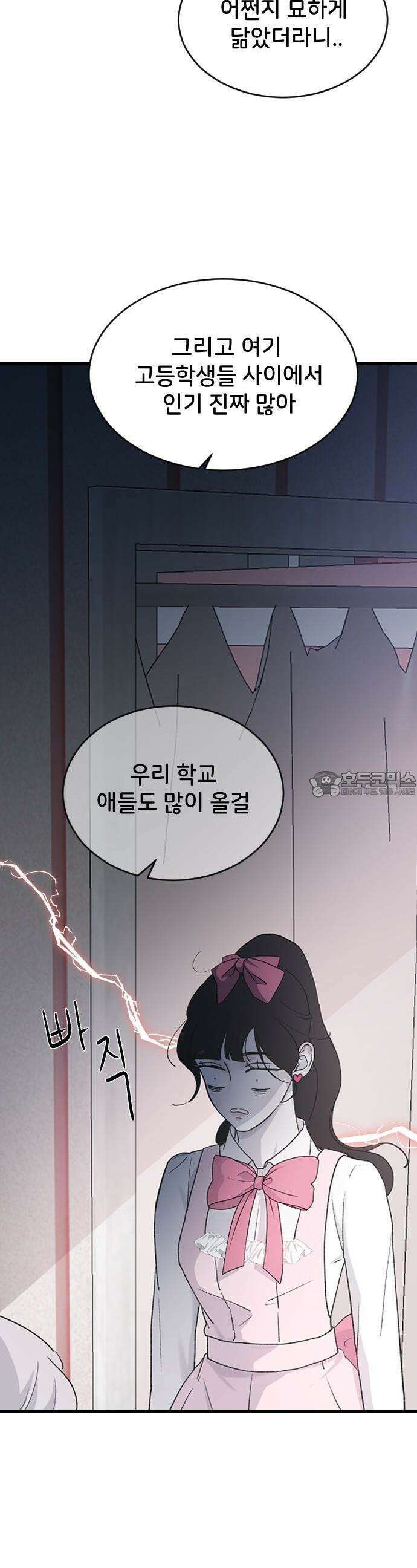 오빠세끼 ＃67 어쩌다 보니 26