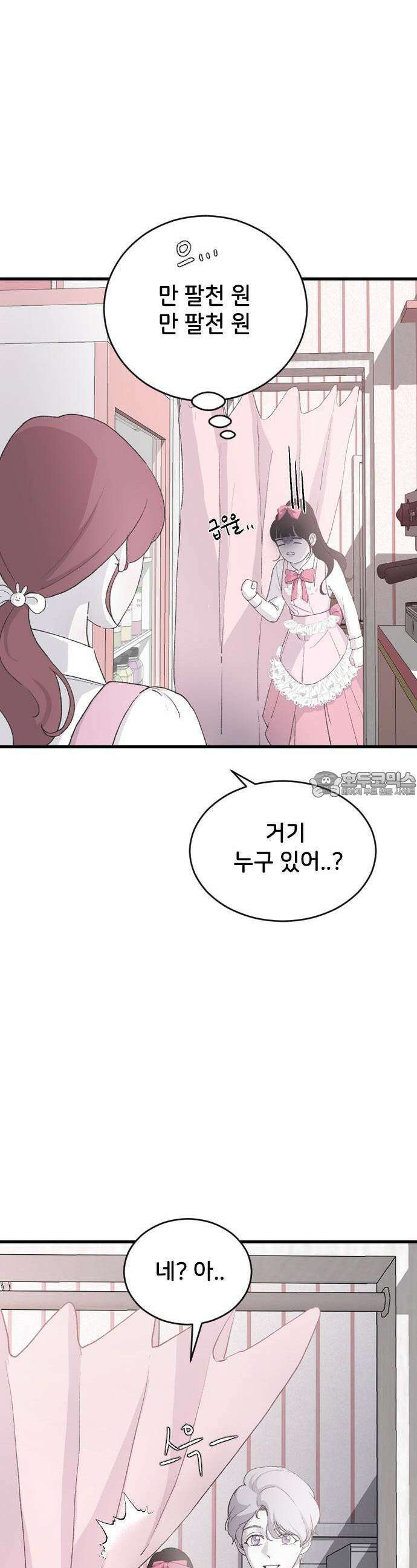 오빠세끼 ＃67 어쩌다 보니 27
