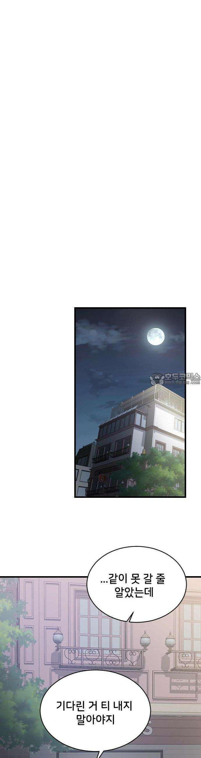 오빠세끼 ＃67 어쩌다 보니 29
