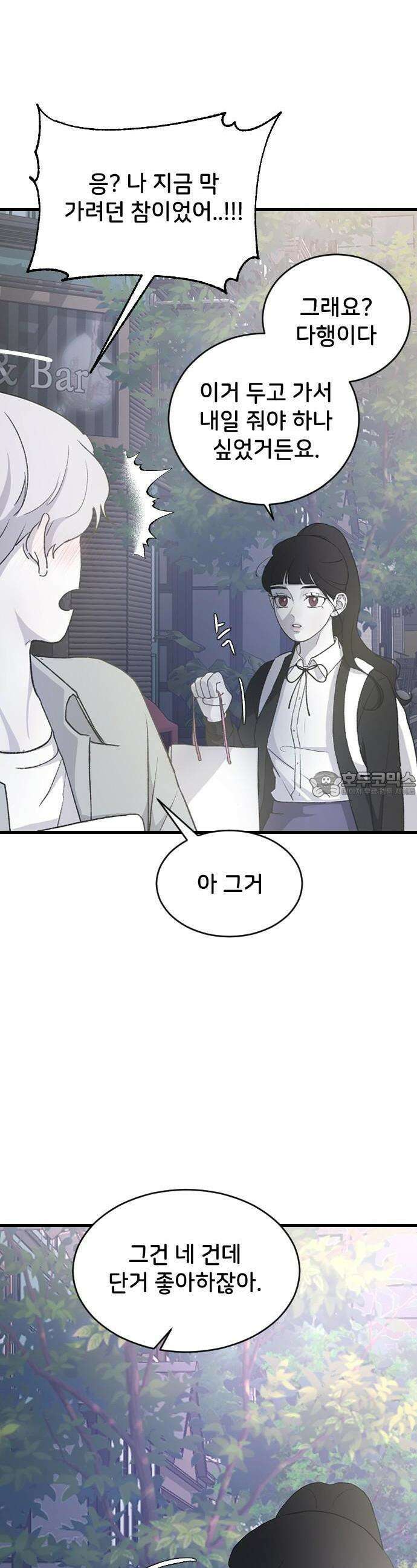 오빠세끼 ＃67 어쩌다 보니 31