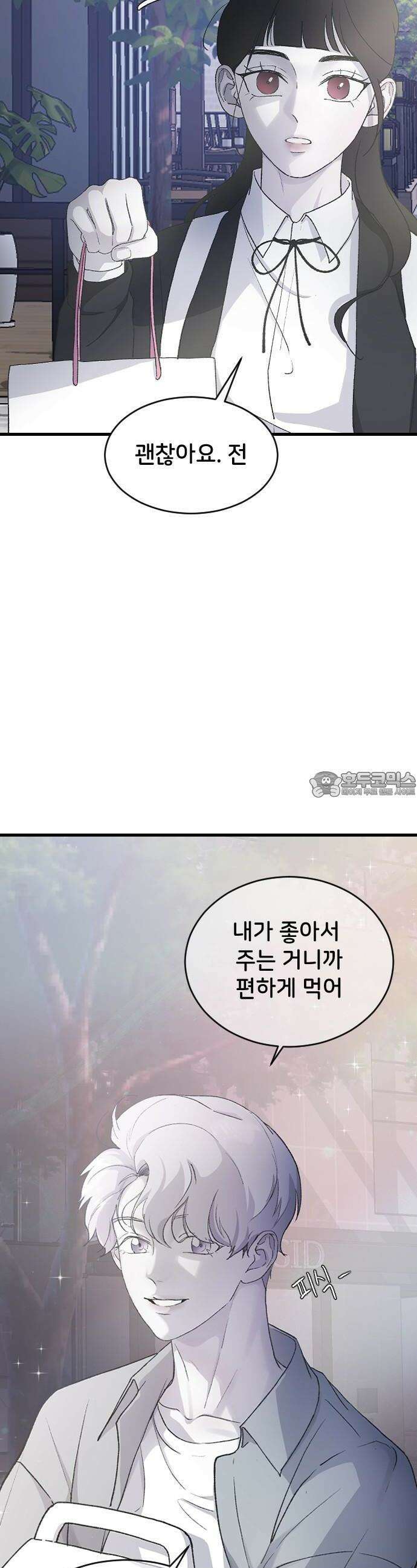 오빠세끼 ＃67 어쩌다 보니 32