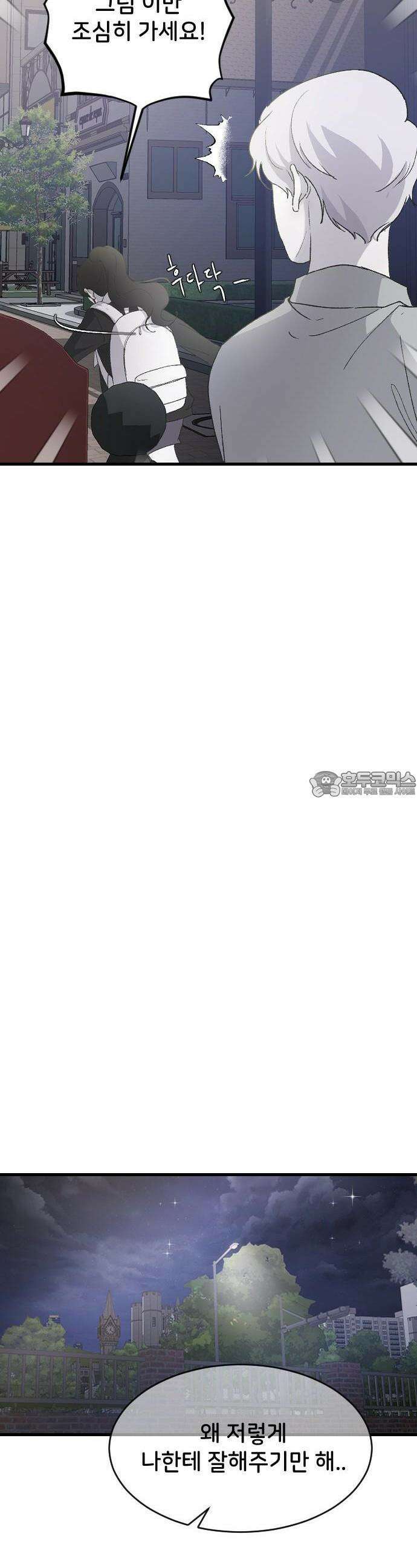 오빠세끼 ＃67 어쩌다 보니 34