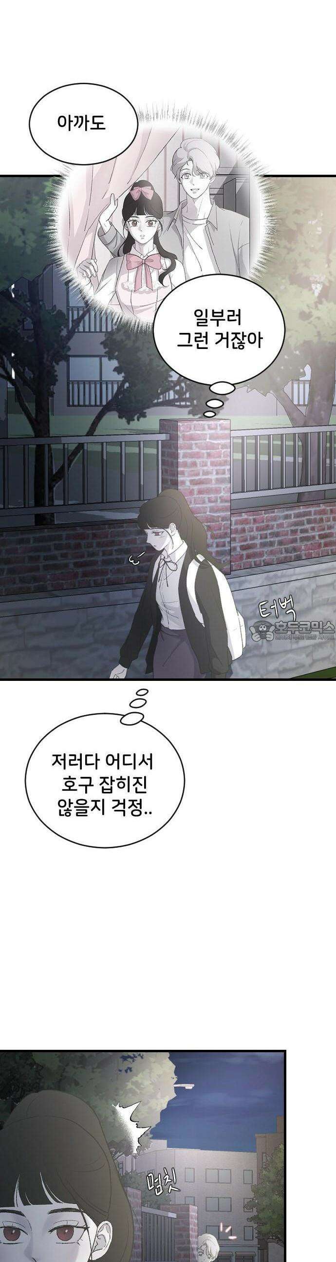 오빠세끼 ＃67 어쩌다 보니 35