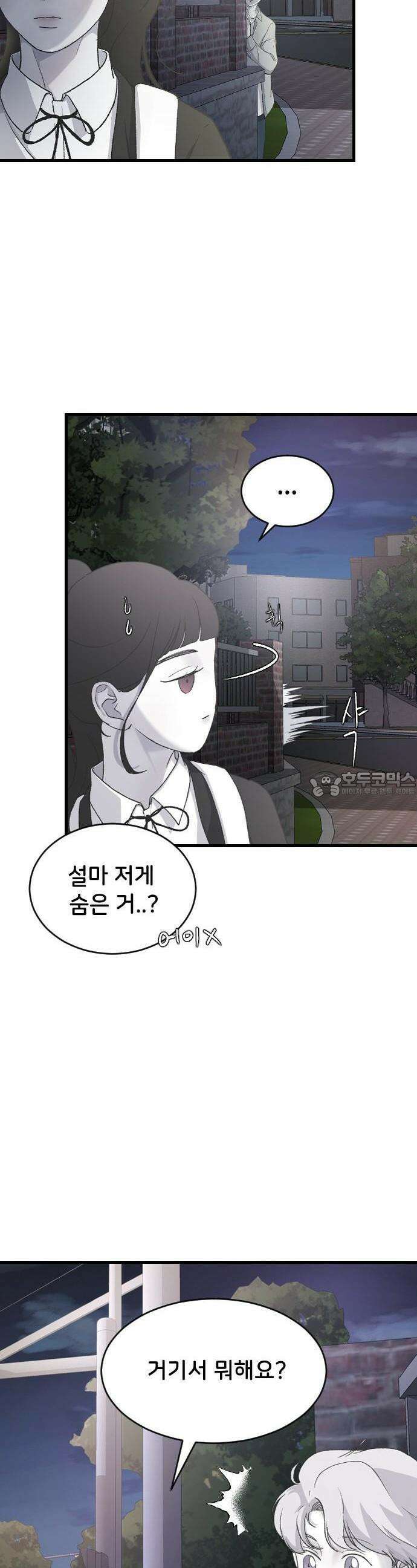 오빠세끼 ＃67 어쩌다 보니 36