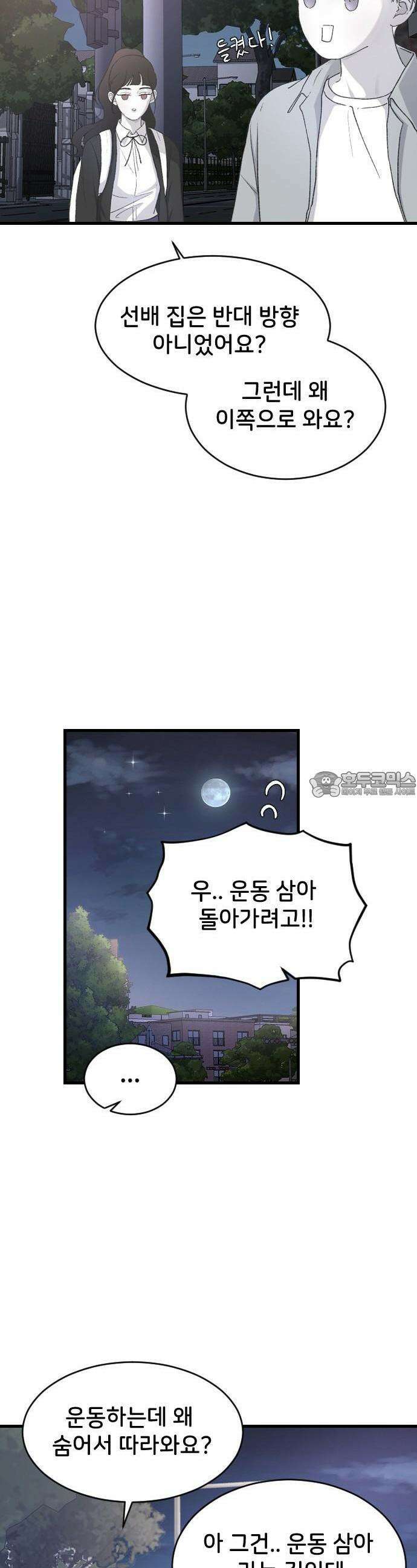 오빠세끼 ＃67 어쩌다 보니 37