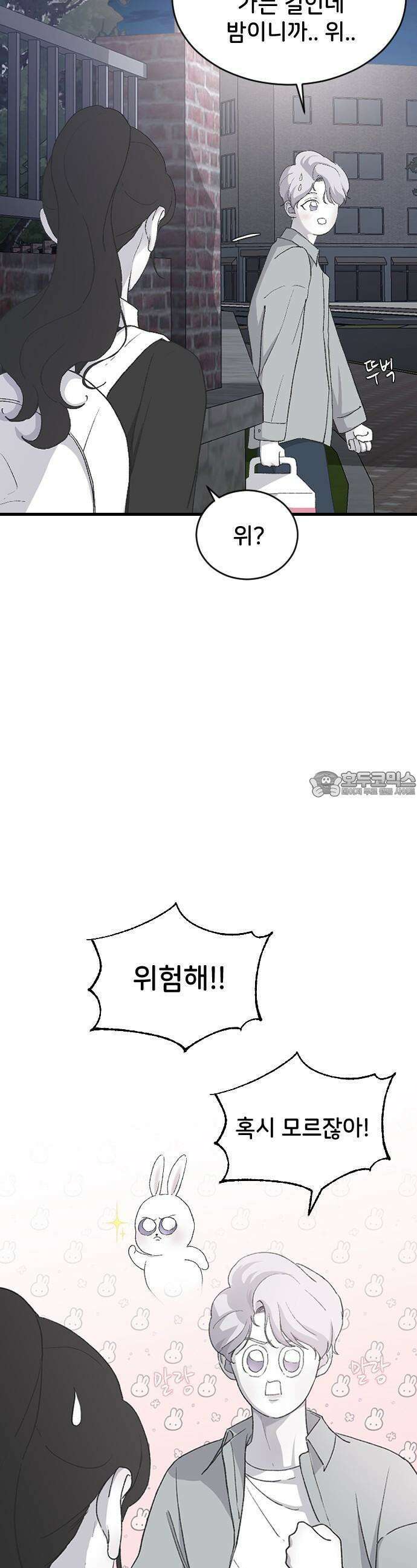 오빠세끼 ＃67 어쩌다 보니 38