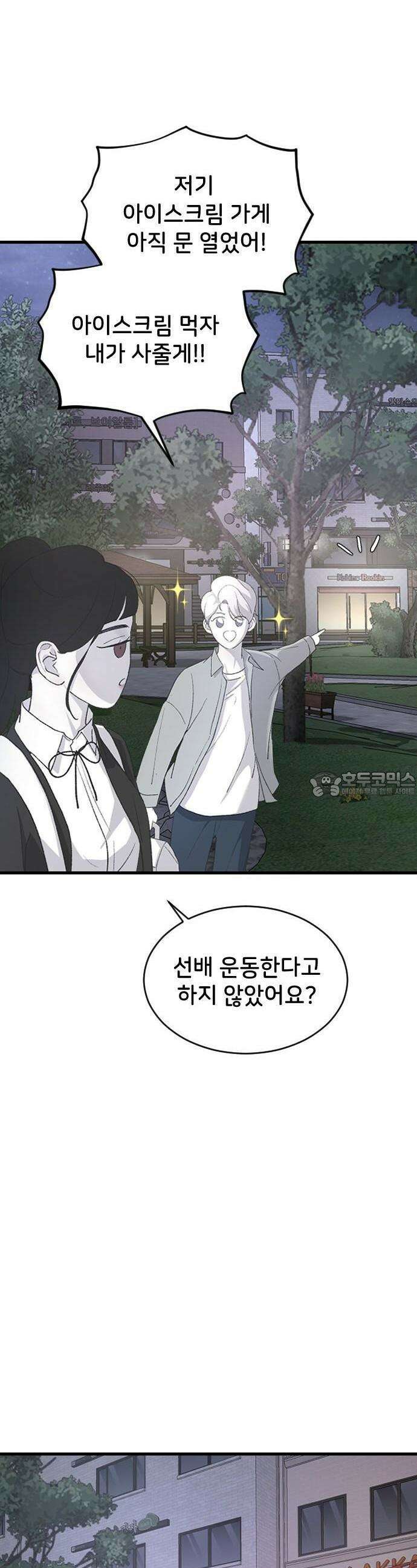 오빠세끼 ＃67 어쩌다 보니 41