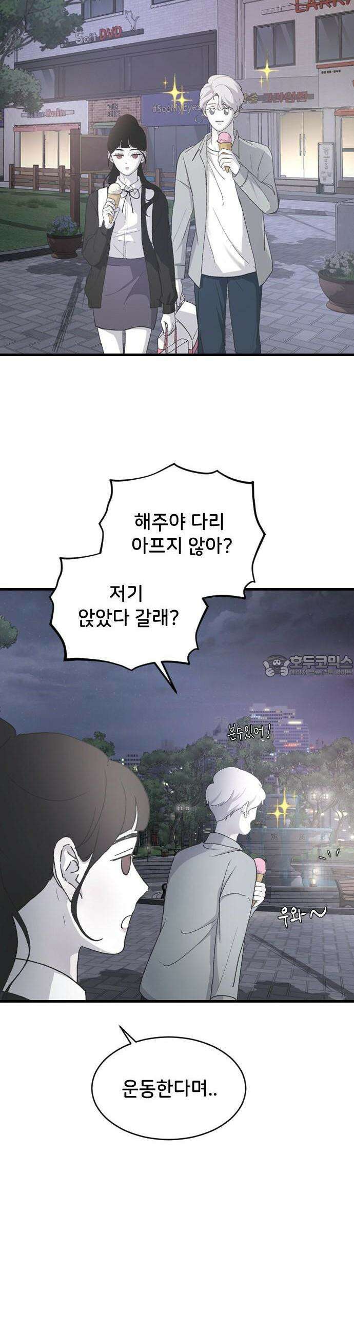 오빠세끼 ＃67 어쩌다 보니 42
