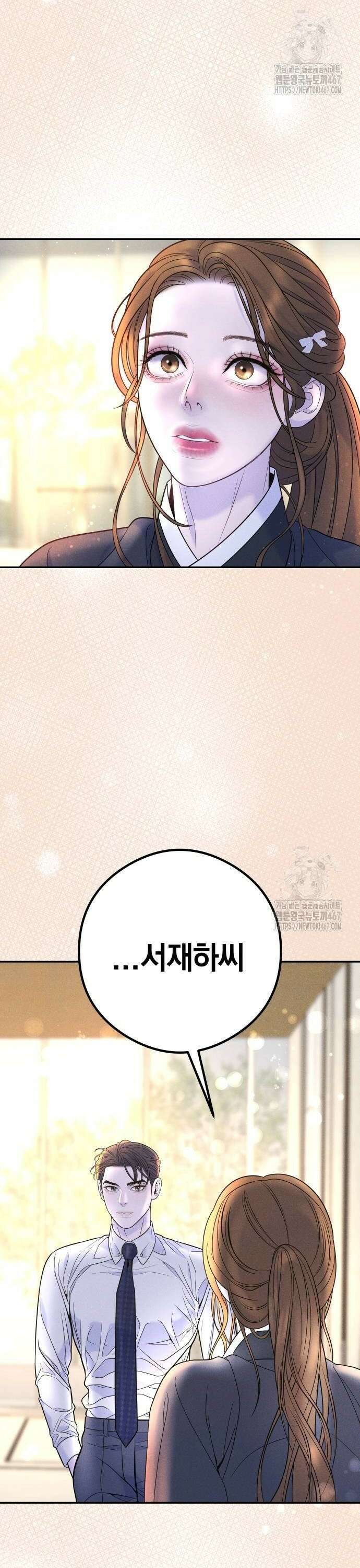 결혼은 당신 형과 4화． 하늘이 준 기회 2