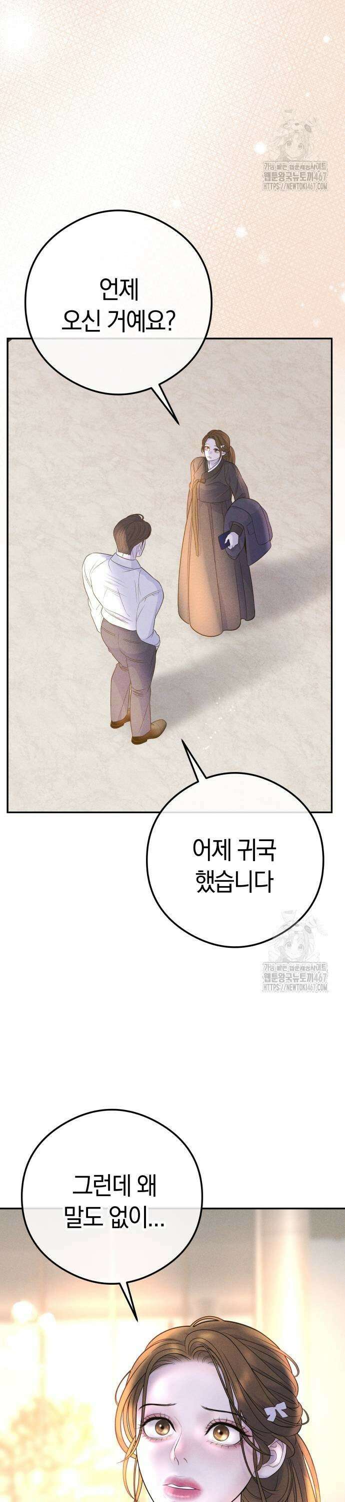결혼은 당신 형과 4화． 하늘이 준 기회 3
