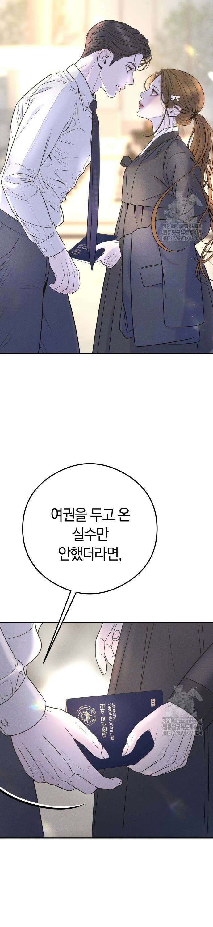 결혼은 당신 형과 4화． 하늘이 준 기회 5