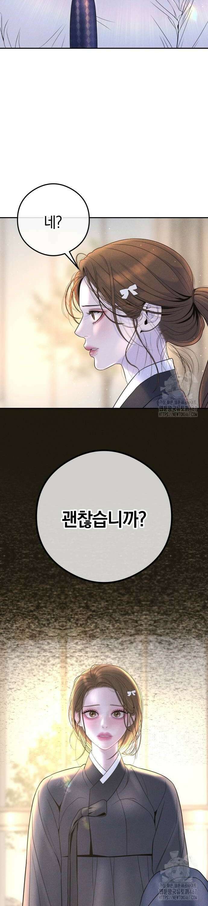 결혼은 당신 형과 4화． 하늘이 준 기회 8