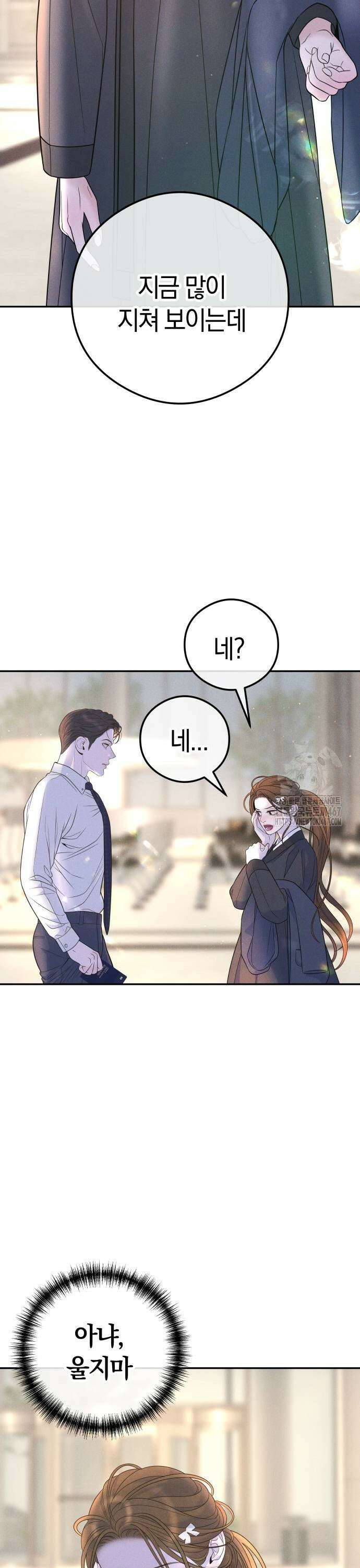결혼은 당신 형과 4화． 하늘이 준 기회 9