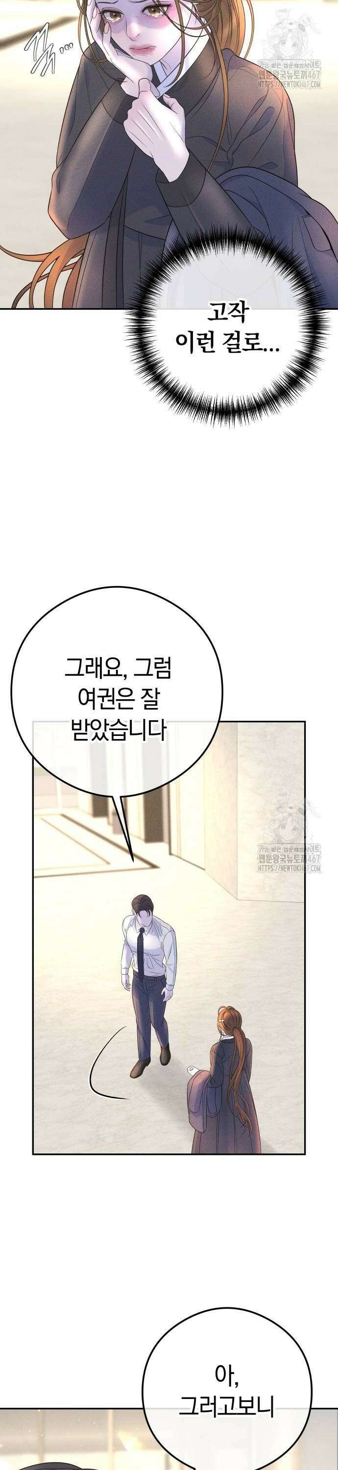 결혼은 당신 형과 4화． 하늘이 준 기회 10