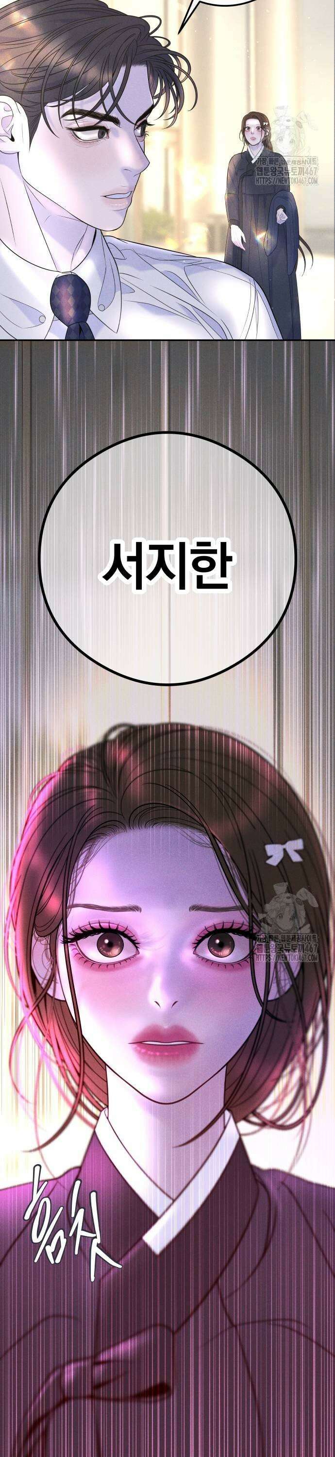 결혼은 당신 형과 4화． 하늘이 준 기회 11