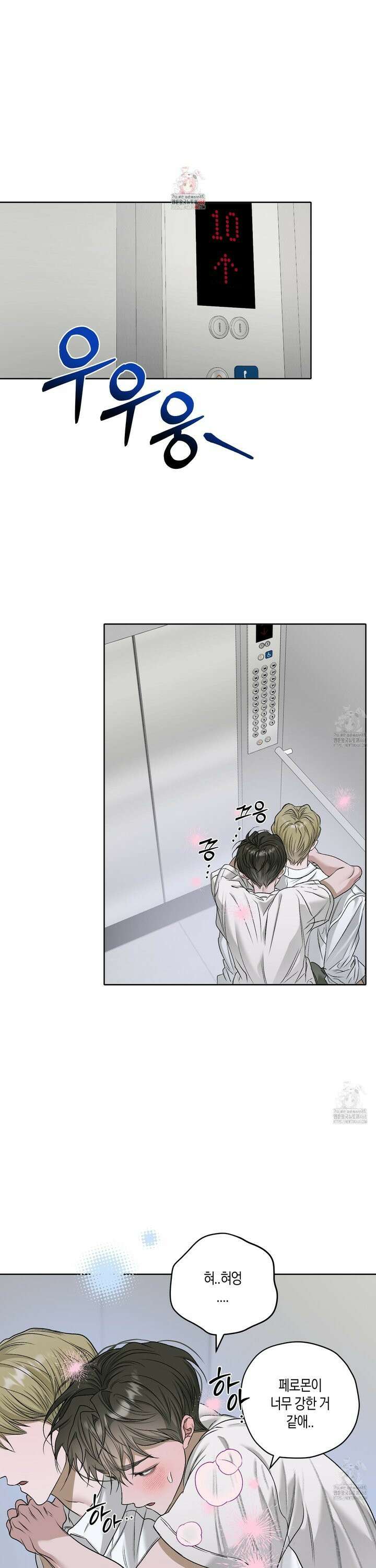 꽃이 지는 연못 42화 1
