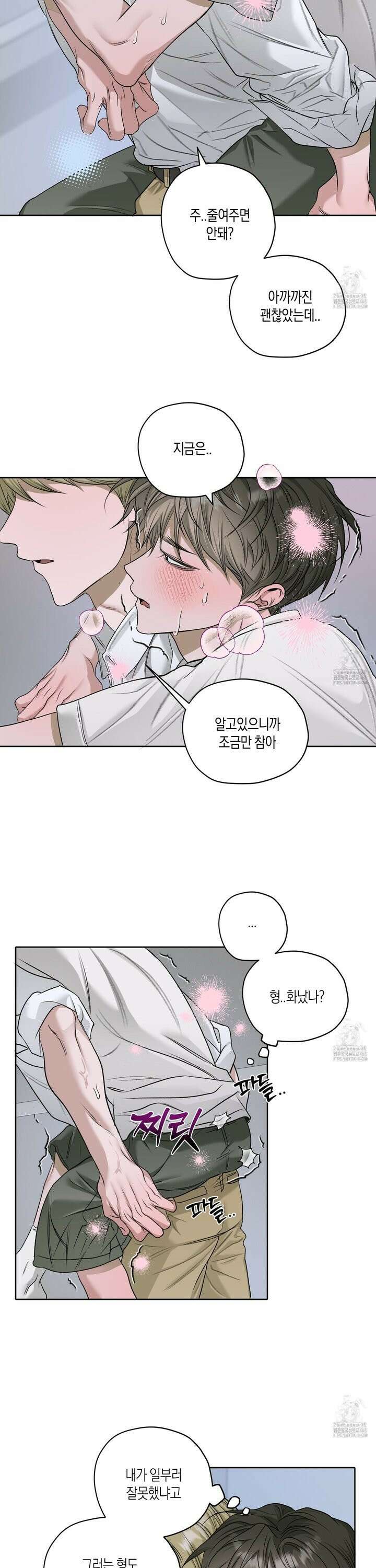 꽃이 지는 연못 42화 2