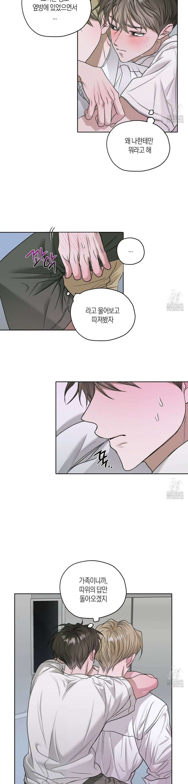 꽃이 지는 연못 42화 3