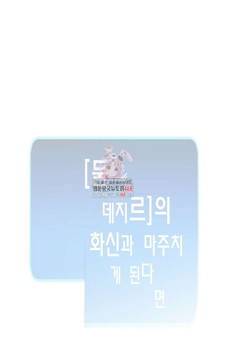 전생자(카카오) 117화 1