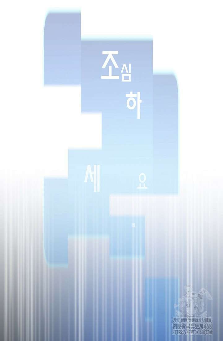 전생자(카카오) 117화 5