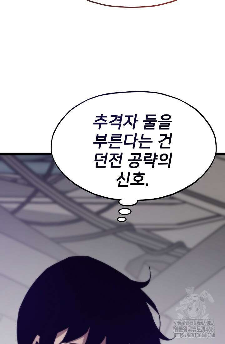 전생자(카카오) 117화 11