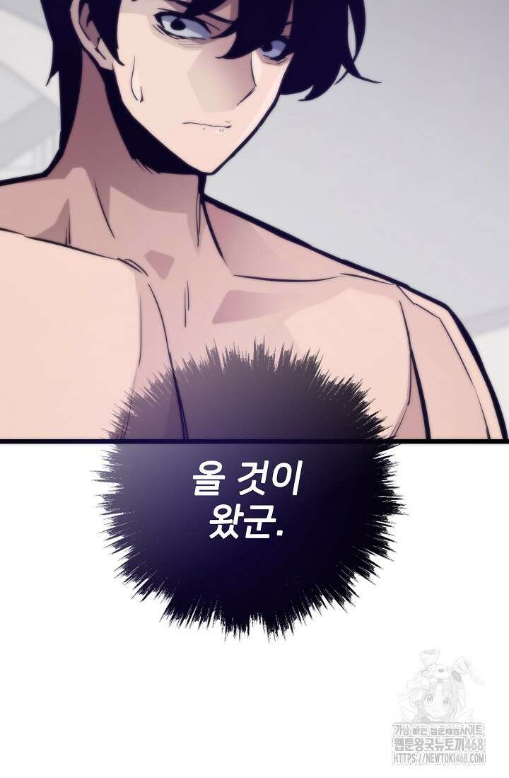 전생자(카카오) 117화 12