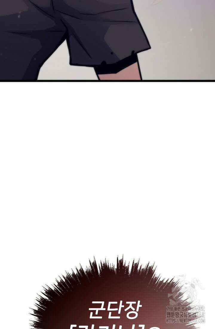 전생자(카카오) 117화 20