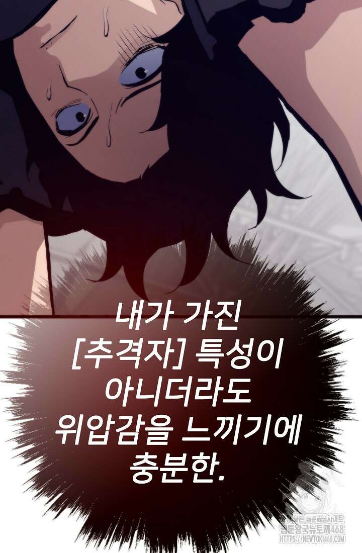 전생자(카카오) 117화 22