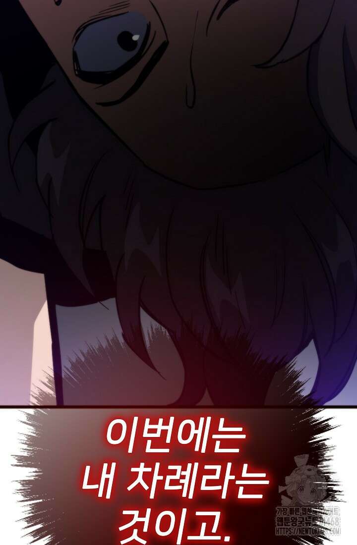전생자(카카오) 117화 24