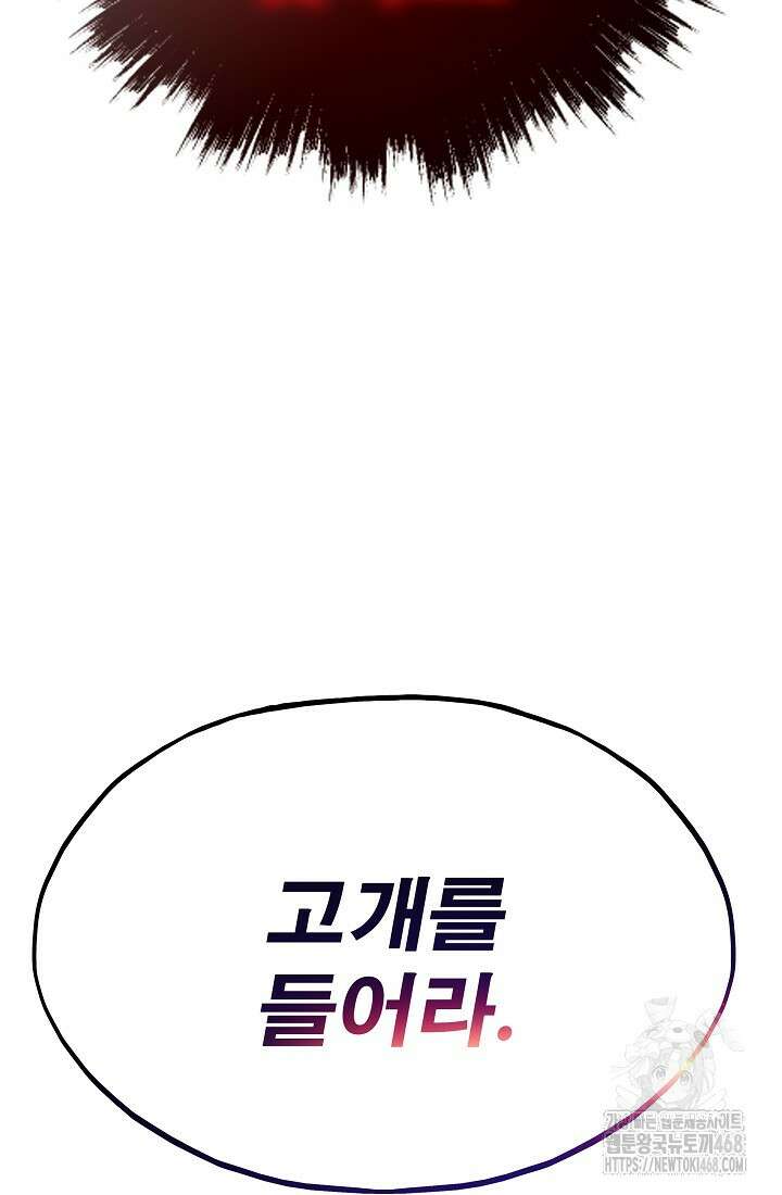 전생자(카카오) 117화 25