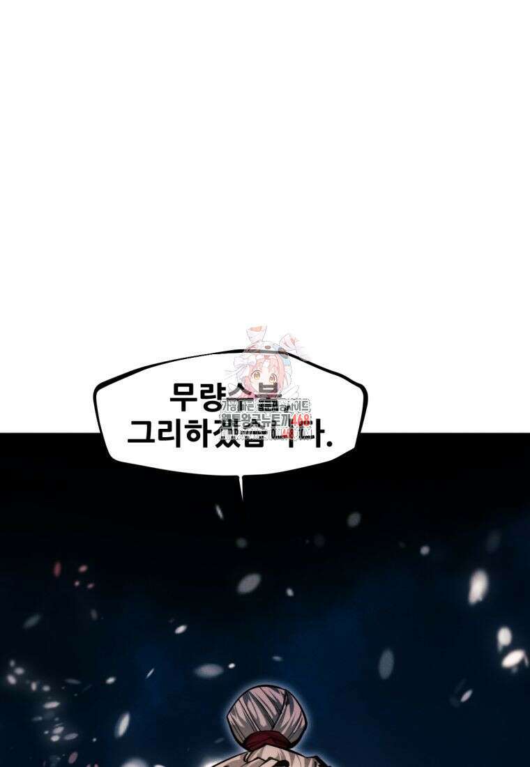 무림에 떨어진 현대인 123화 1