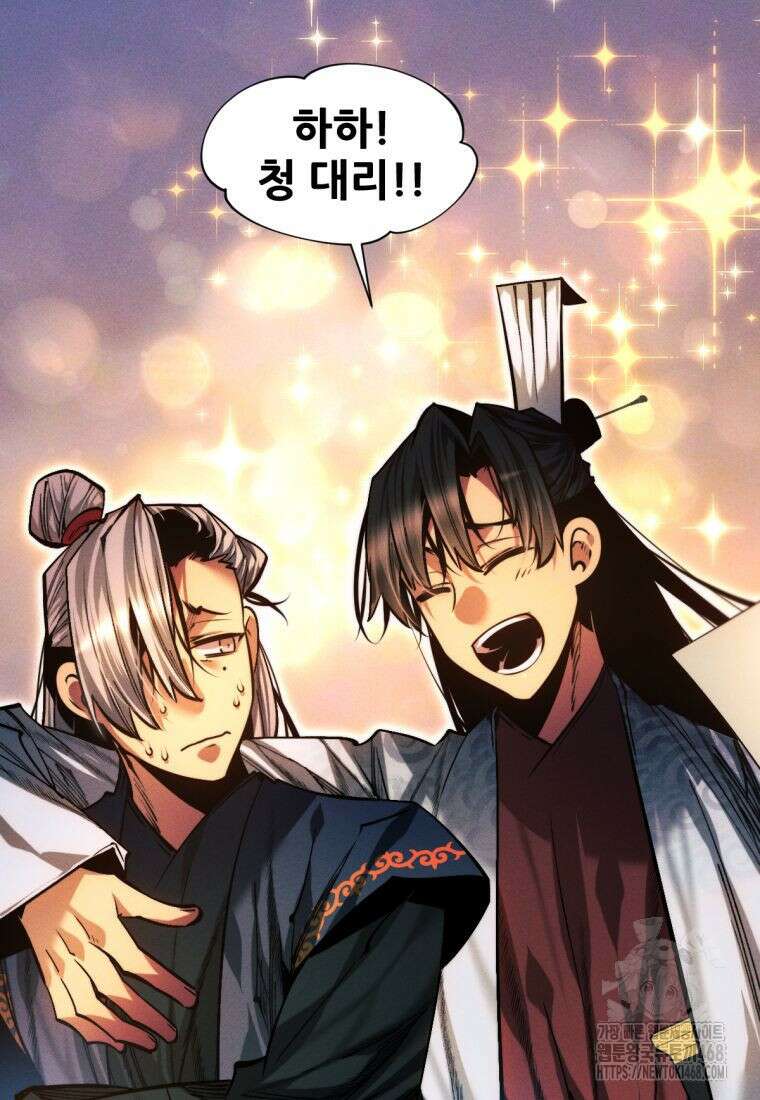 무림에 떨어진 현대인 123화 7