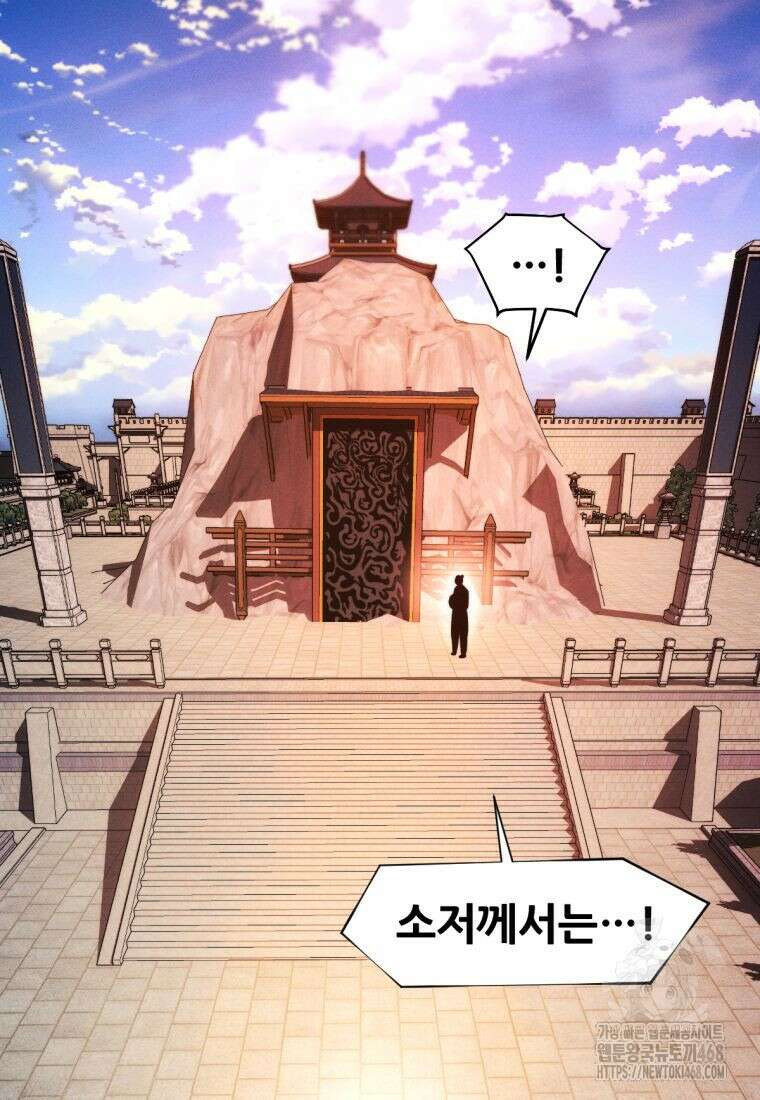 무림에 떨어진 현대인 123화 14
