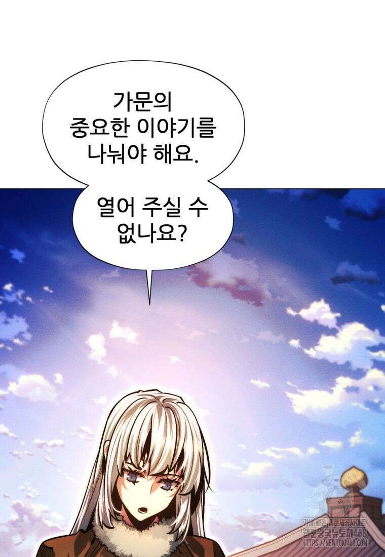 무림에 떨어진 현대인 123화 21