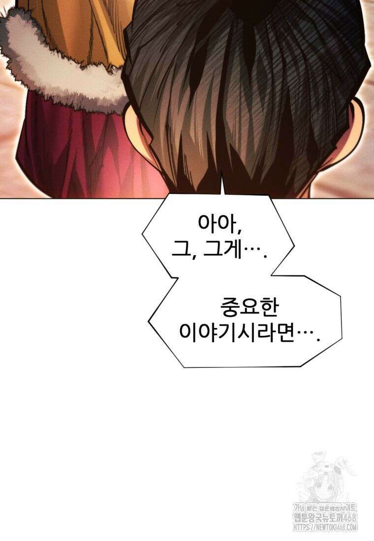 무림에 떨어진 현대인 123화 23