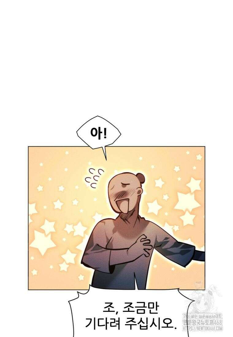 무림에 떨어진 현대인 123화 26