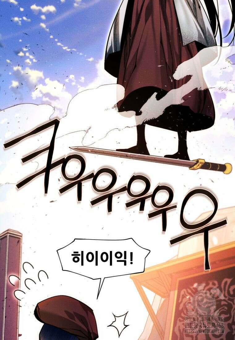 무림에 떨어진 현대인 123화 34