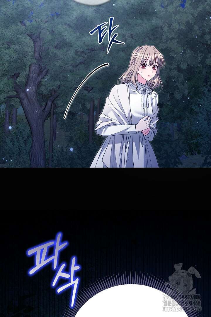 흑막 도련님이 엉덩이 맴매에 집착한다 23화 8