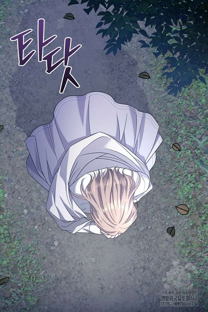 흑막 도련님이 엉덩이 맴매에 집착한다 23화 10
