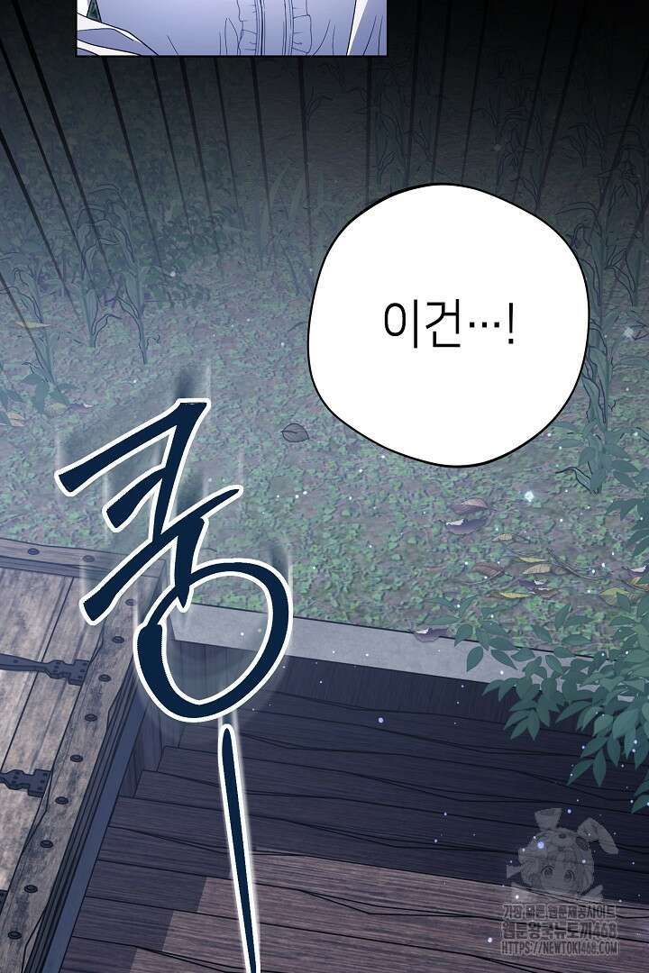 흑막 도련님이 엉덩이 맴매에 집착한다 23화 12