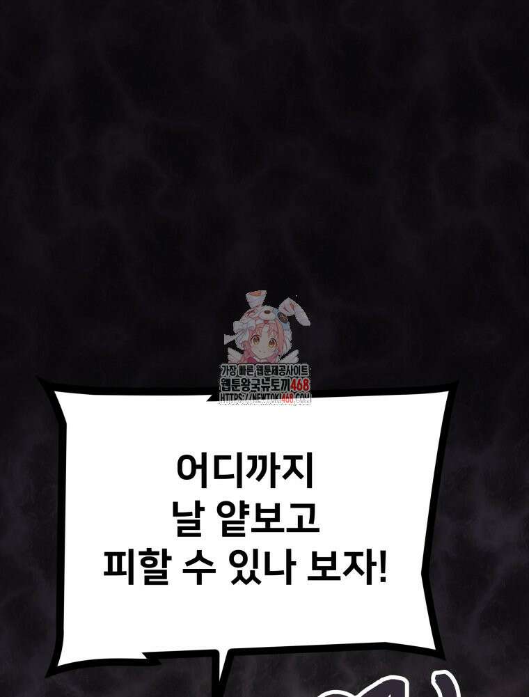 일보신권 38화 1