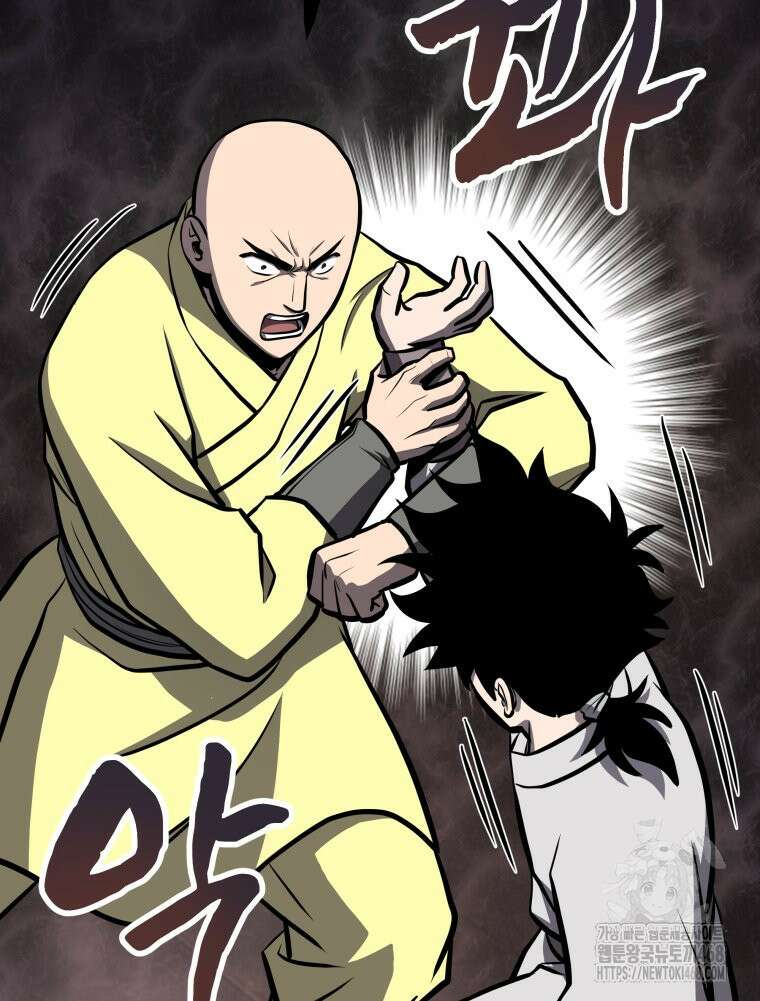 일보신권 38화 2