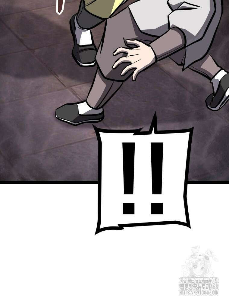 일보신권 38화 3