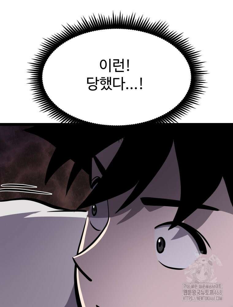 일보신권 38화 4