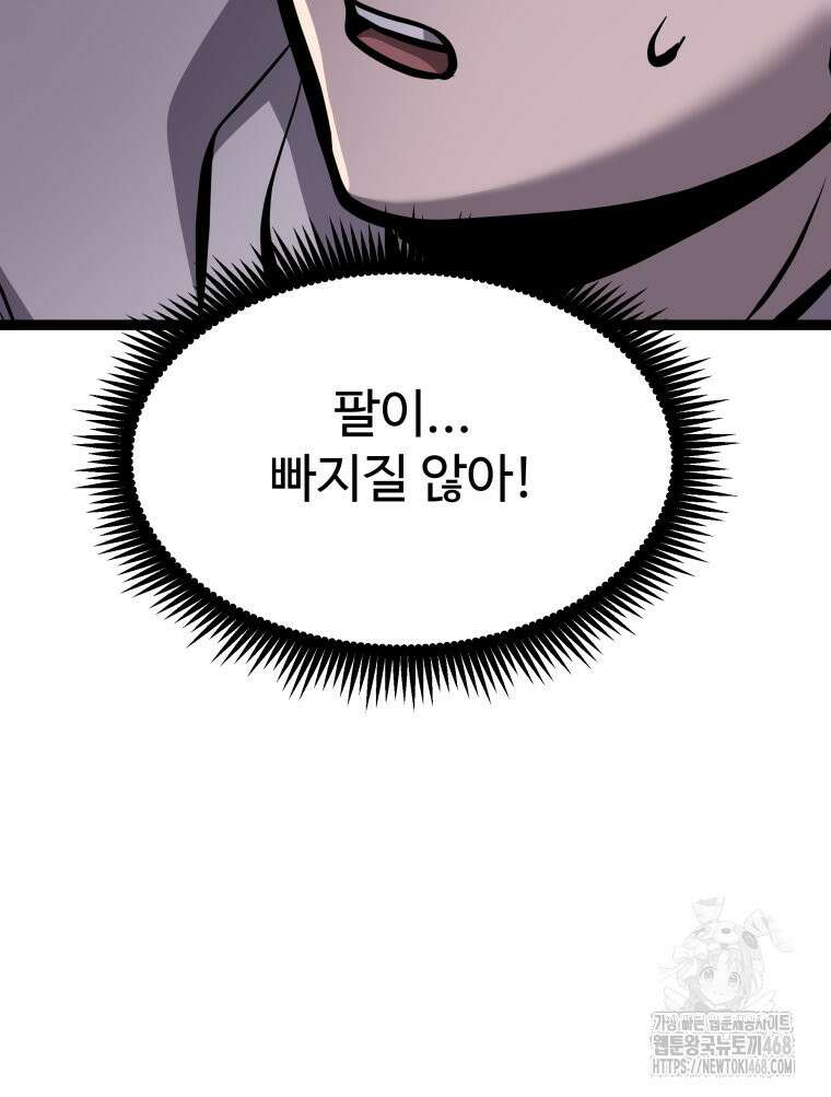 일보신권 38화 5