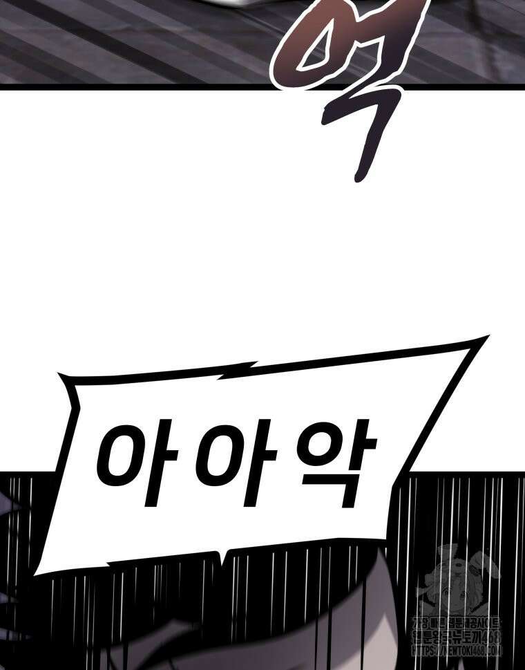 일보신권 38화 7