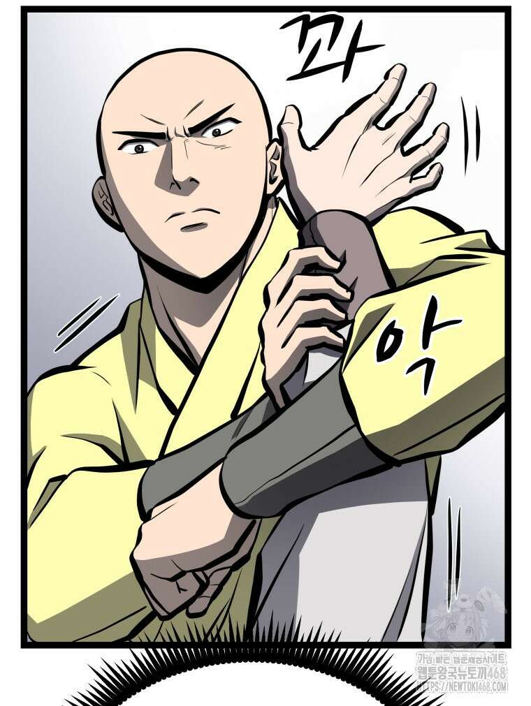 일보신권 38화 11